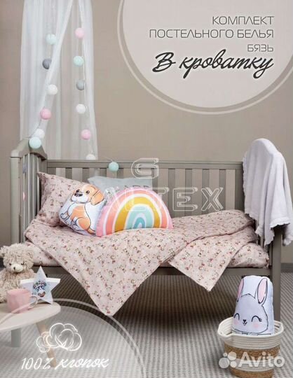 Детское постельное белье