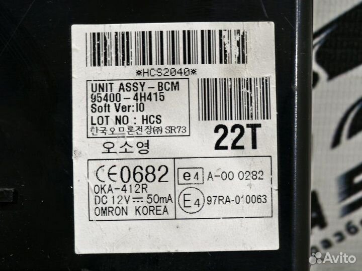 Блок комфорта Hyundai Grand Starex/H1 2.5 D4CB
