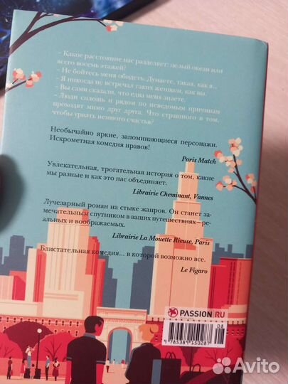 Книга Не такая как все