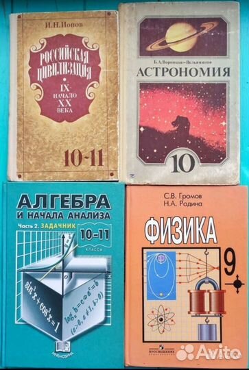 Детские книги советские, учебники