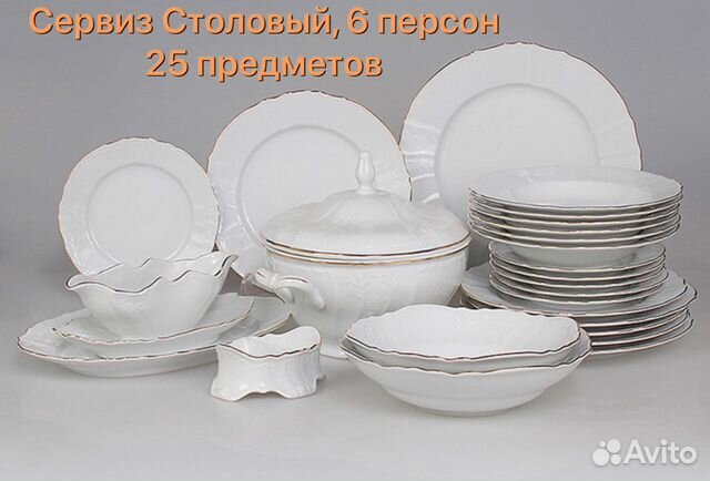 Столовый сервиз, на 6 и 12 персон «Отводка золото»