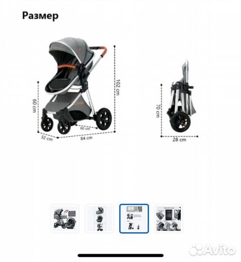 Коляска трансформер