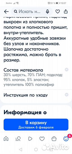 Шапка зимняя Журавлики 52-54