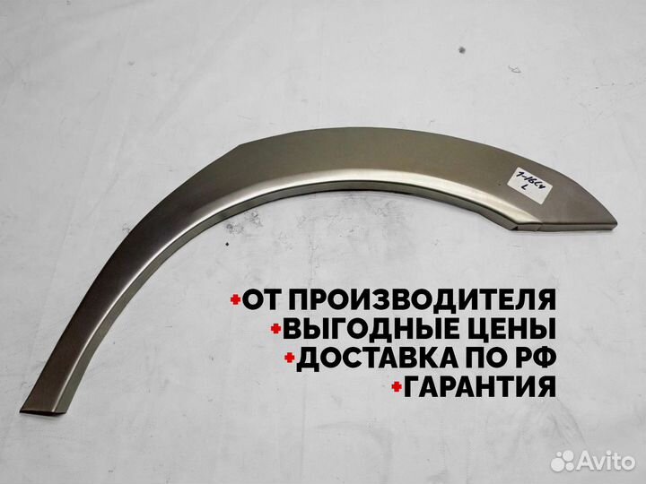 Ремонтные арки Citroen C4