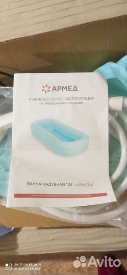 Надувная ванна