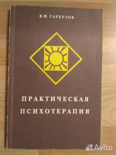 Книги психология. ч.1