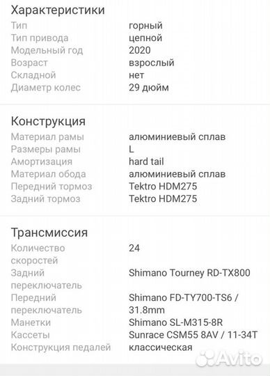 Продам велосипед Scott Aspect