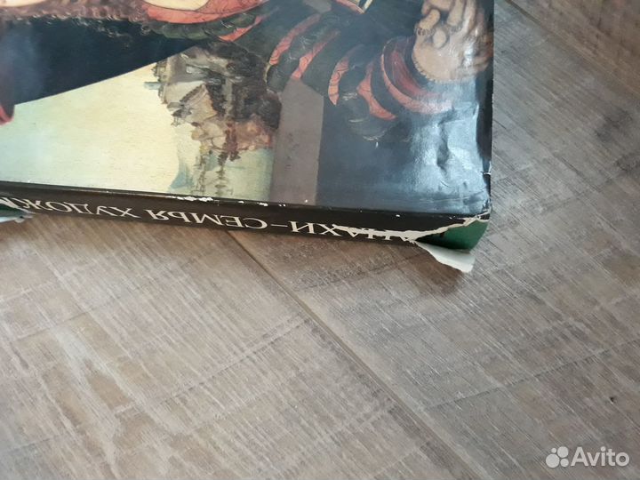 Художественный альбом 