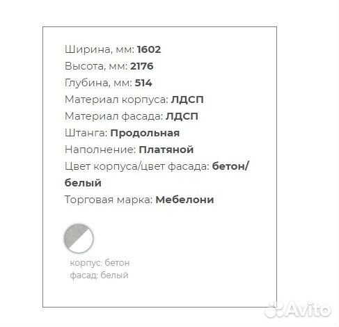 Шкаф новый Инстайл 1,6 м. Доставка бесплатная