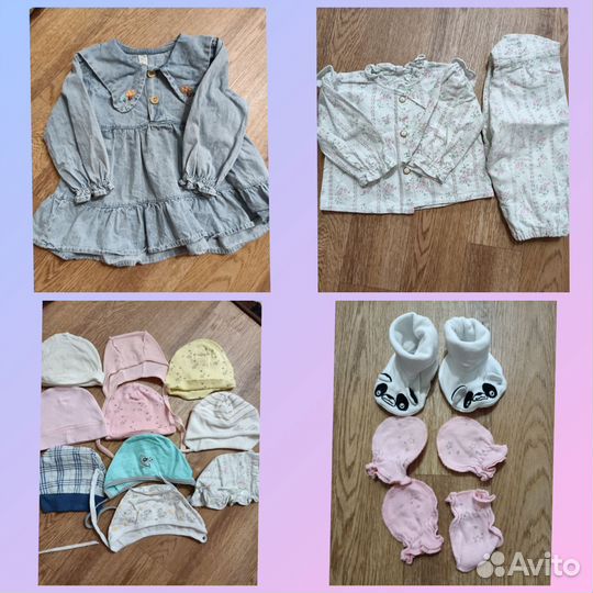 Детские вещи на девочку рост от 62 до 86