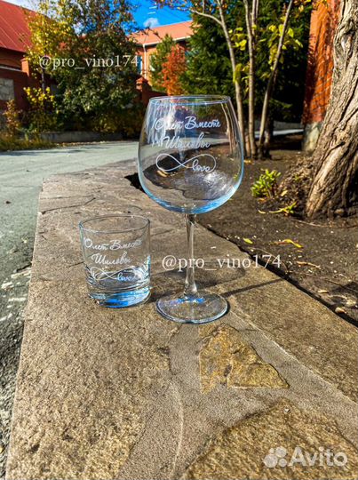 Бокал с гравировкой именной Подарок на новый год