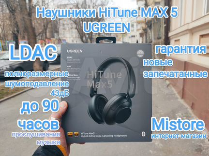 Новые наушники HiTune MAX5 ugreen