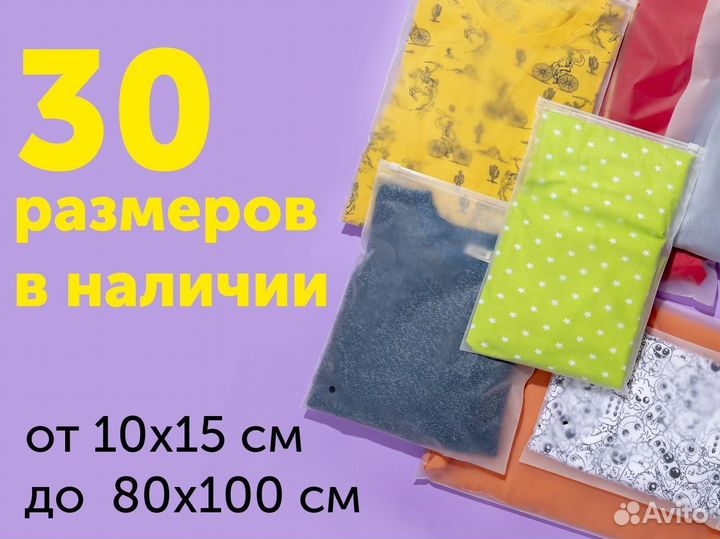Пакет глянцевый + матовый с бегунком зиплок. оптом