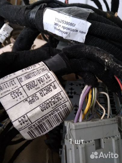 Жгут проводов