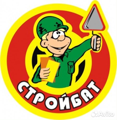 Стройбат в Коломне. Построим и отделаем по полной
