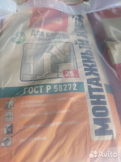 Монтажный клей для блоков 25 кг