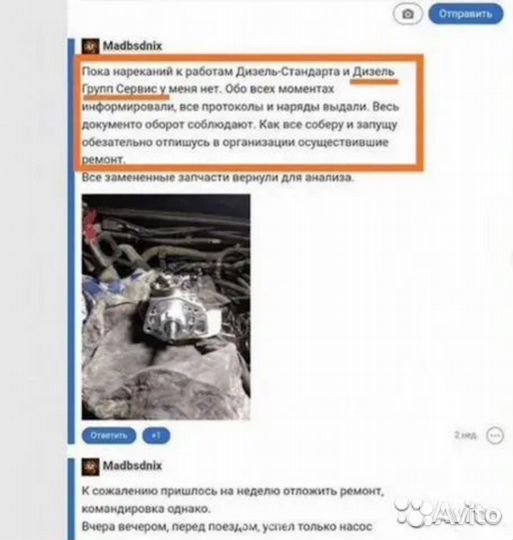 Форсунки Bosch 504287106