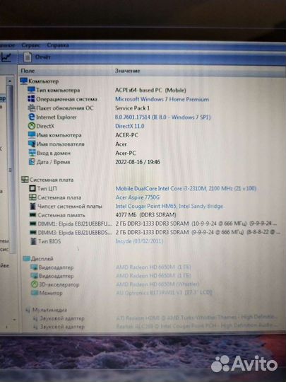 Ноутбук Acer Core i3 4GB/320GB