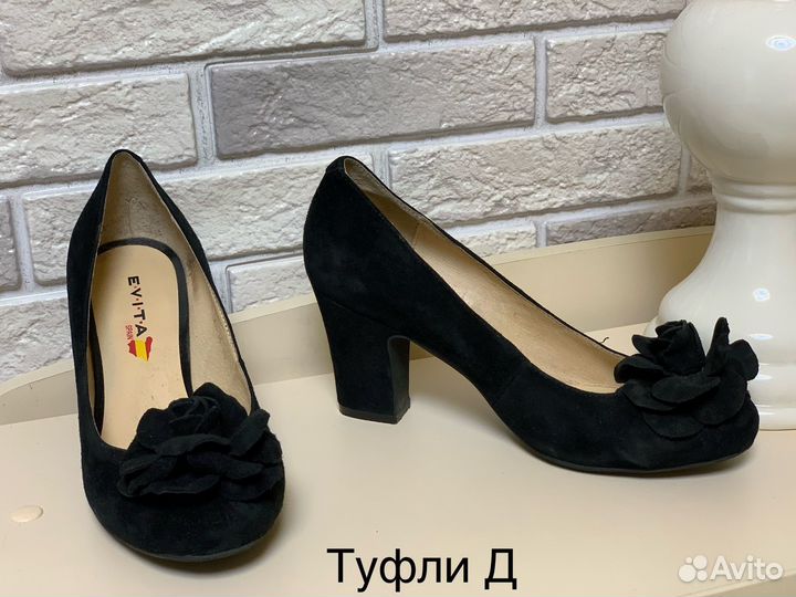 Туфли женские