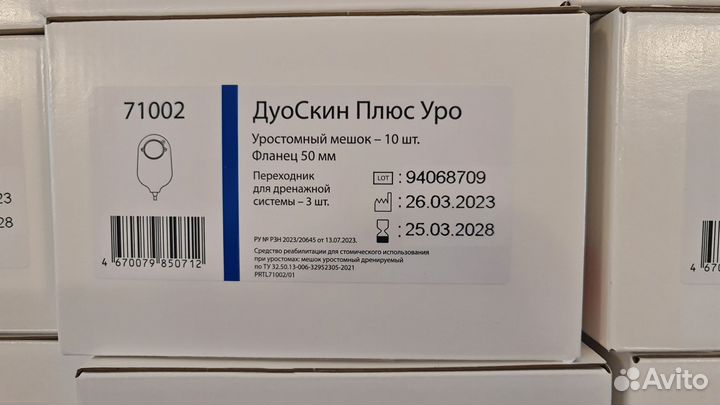 Дуо скин коло. Дуо скин уро. Дуо скин пластины 50