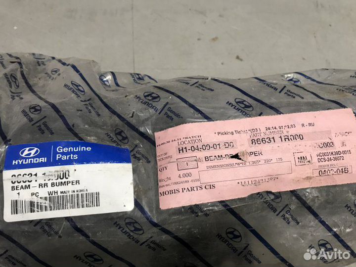 Усилитель бампера задний Hyundai Solaris 1 sedan