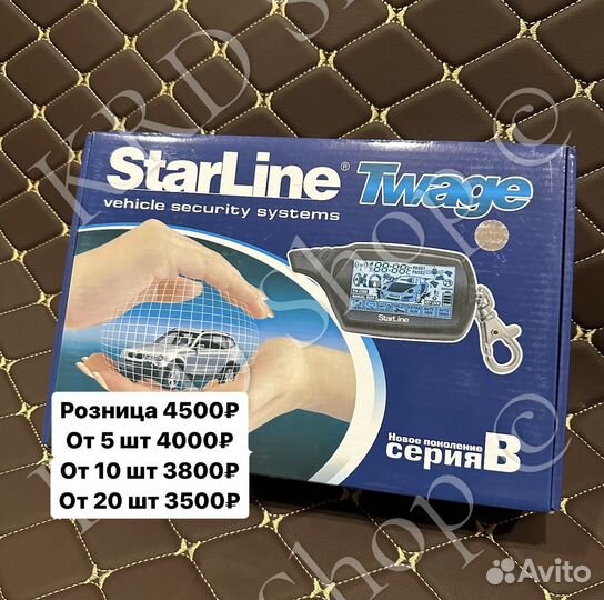 Сигнализация с автозапуском старлайн б9