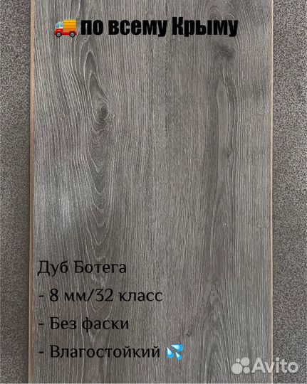 Ламинат indigo 8 мм 32 класс