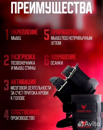 Гравитационные ботинки Contra. Новые