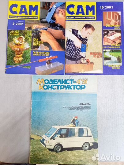 Журналы Радио, сам, Моделист конструктор
