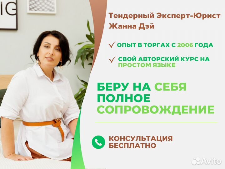 Тендерный специалист