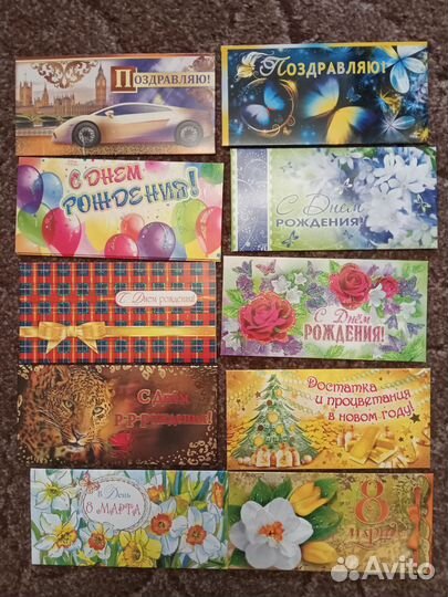 Открытки-конверты