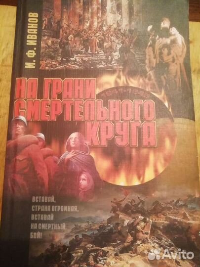 Книга о Псковской области в годы ВОВ