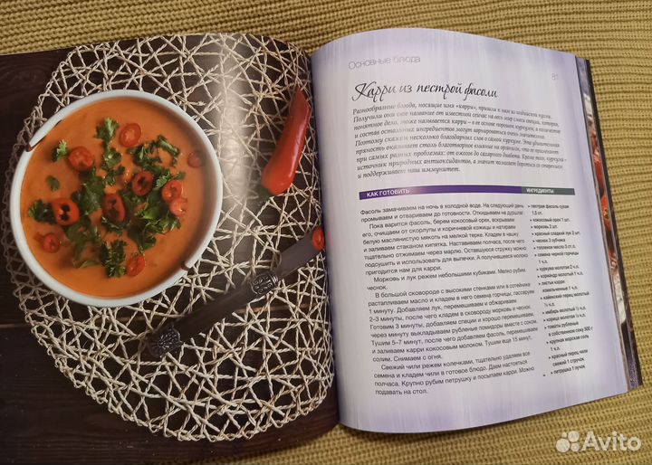 Домашняя кухня с травами и специями. Книга новая