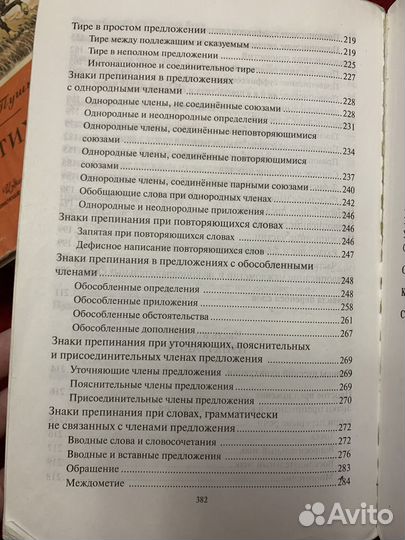 Учебник по русскому языку