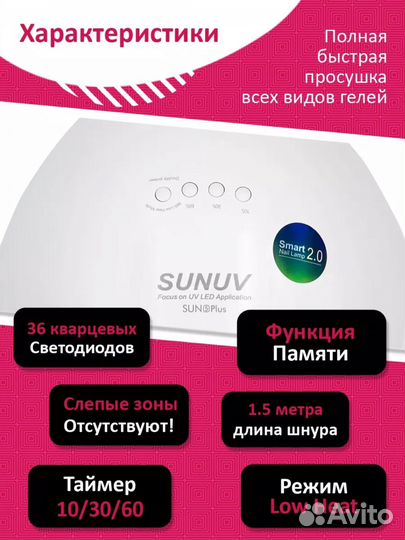 Лампа для маникюра SUN 5+ Quartz оригинал