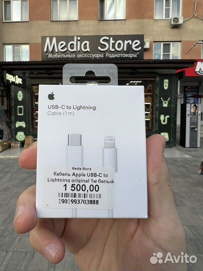 Кабель для зарядки iPhone original