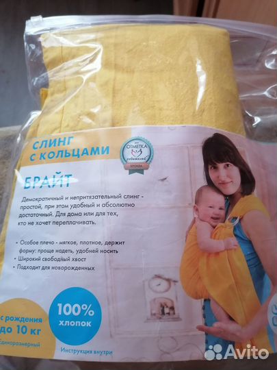 Слинг на кольцах