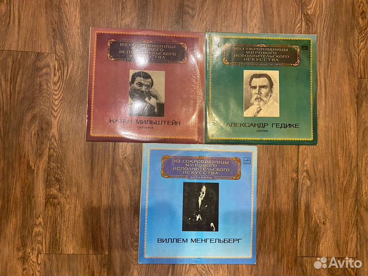 Виниловые пластинки классика