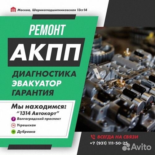Ремонт АКПП Changan benben с гарантией