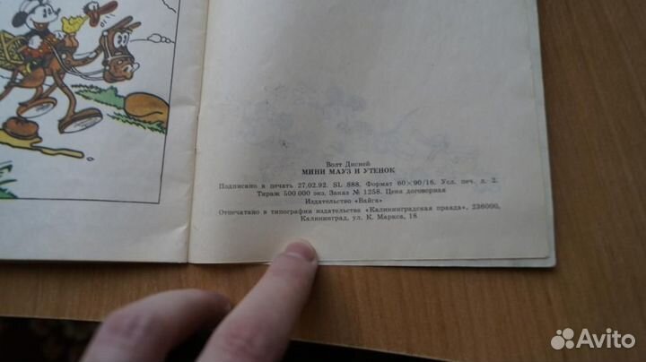 Мини мауз и утенок. микки маус и утенок 1992 год