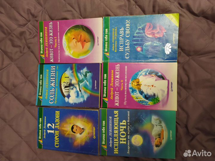 Книги о здоровье