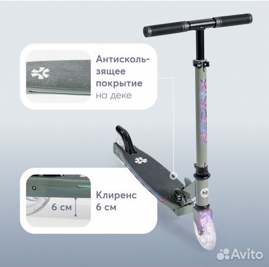 Детский самокат Happy Baby neonix