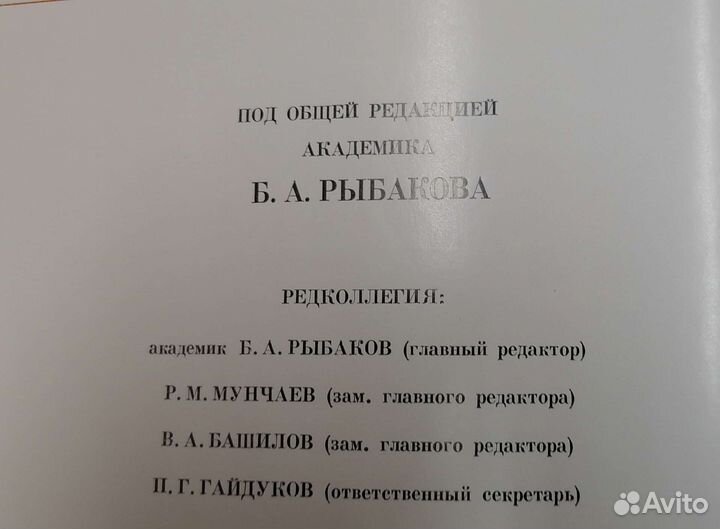 Археология СССР