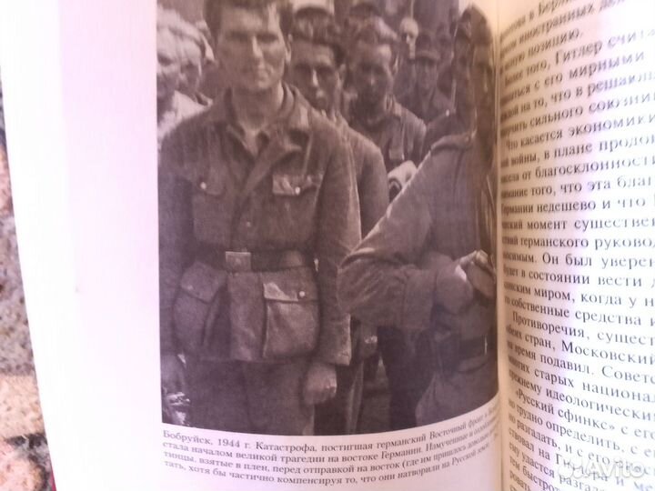 Книга 2 мировая на суши причины поражения В