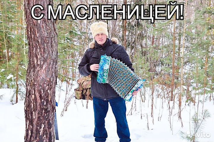 Баянист, гармонист, аккордионист