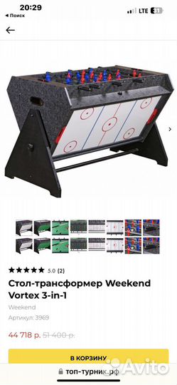 Стол трансформер, аэрохокей, футбол, бильярд