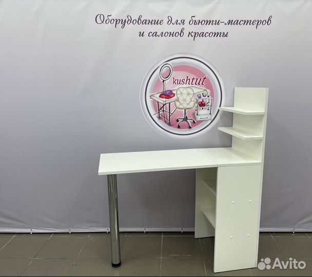 Стол для маникюра