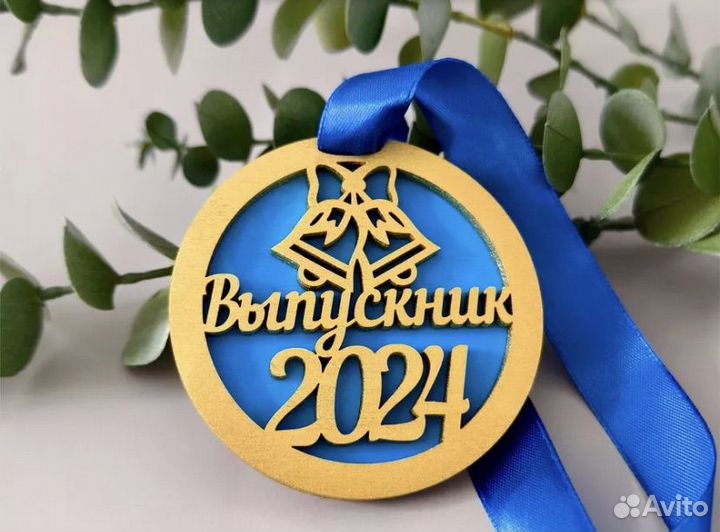 Выпускная медаль именная