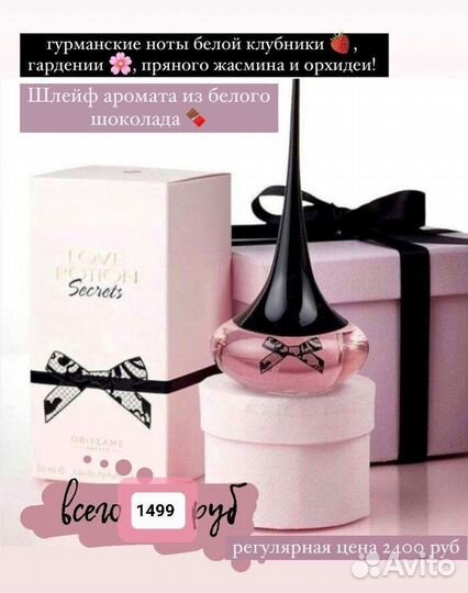 Женская парфюмерная вода от Орифлэйм (Oriflame)