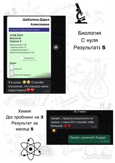 Репетитор по химии и биологии 7,8,9,10,11 класс